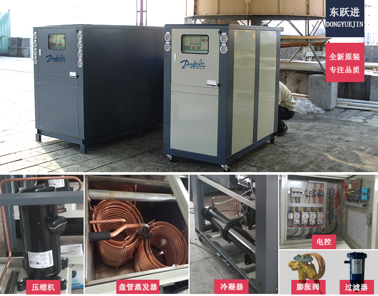 低溫冷水機 低溫冷水機